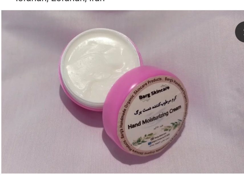 کرم مرطوب کننده دست برگ