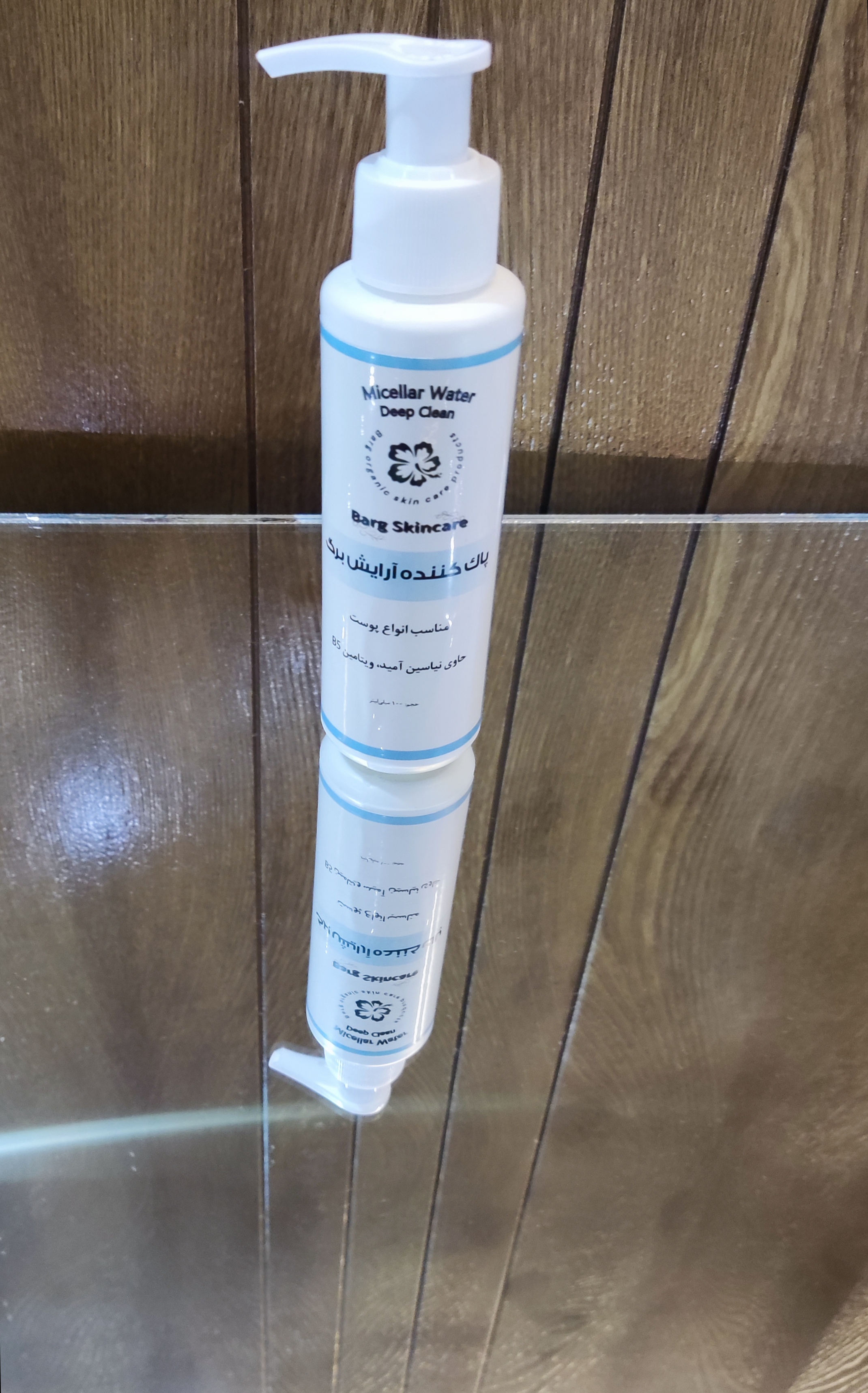 پاک کننده آرایش برگ