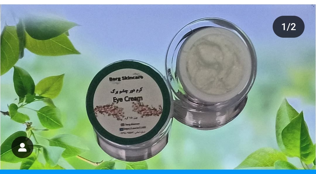 کرم دور چشم‌ برگ