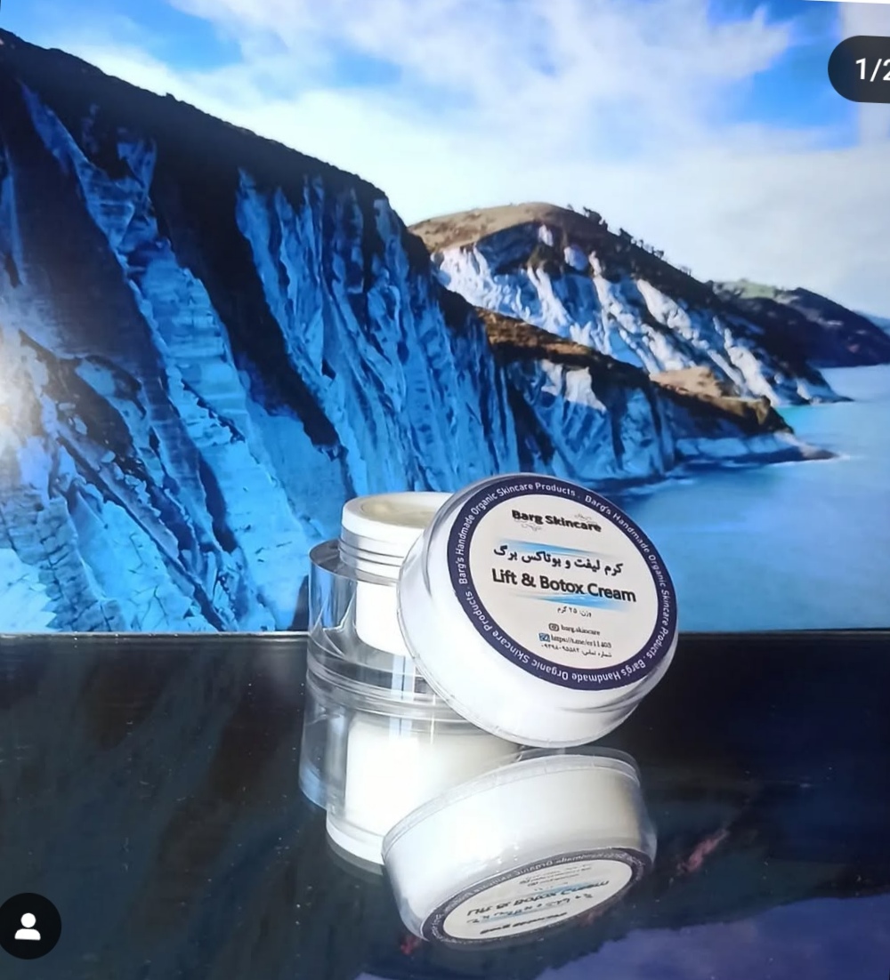 کرم لیفت وبوتاکس برگ